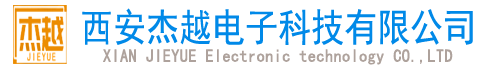 西安杰越電子科技有限公司